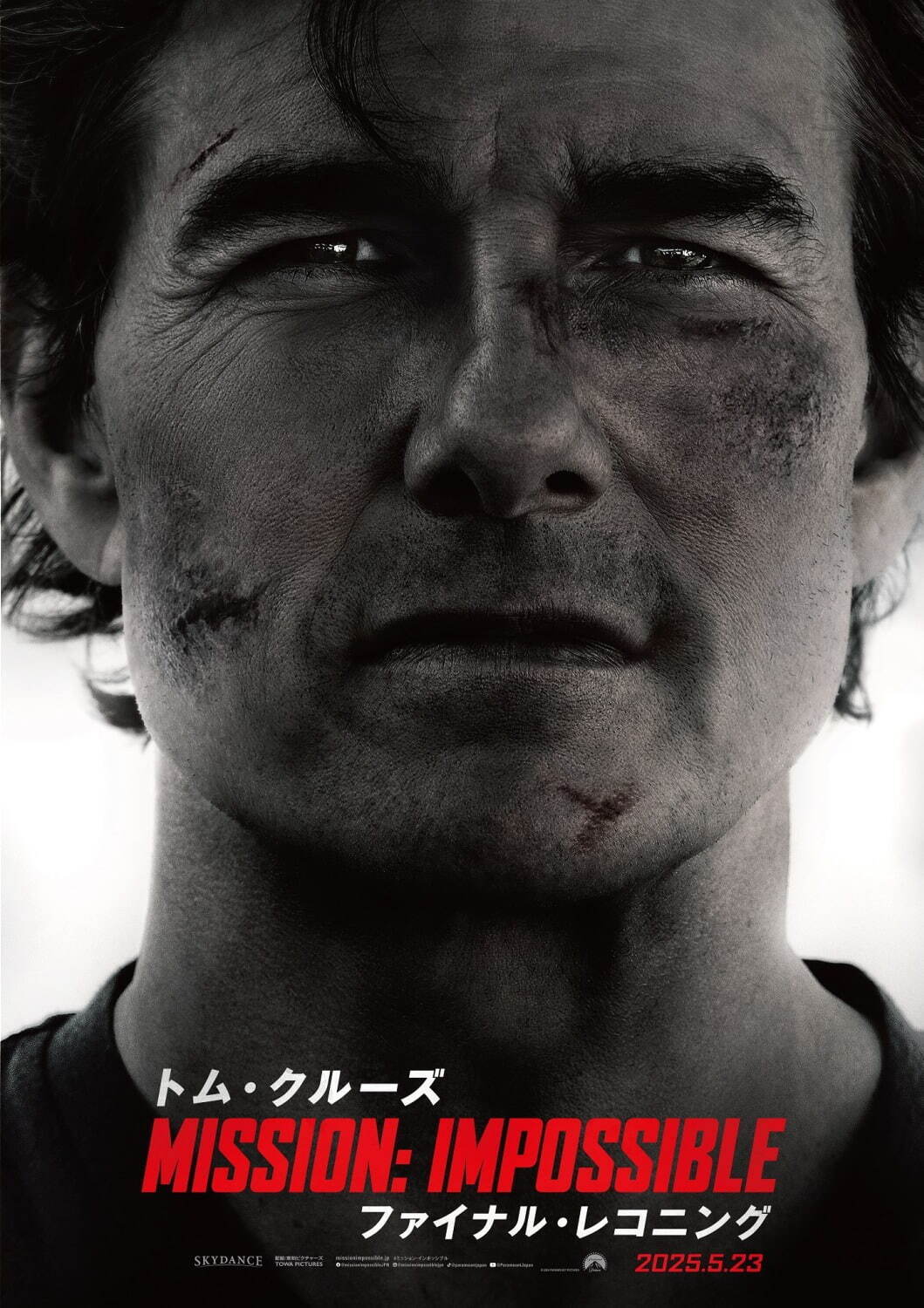 ミッション：インポッシブル／ファイナル・レコニング - 写真43