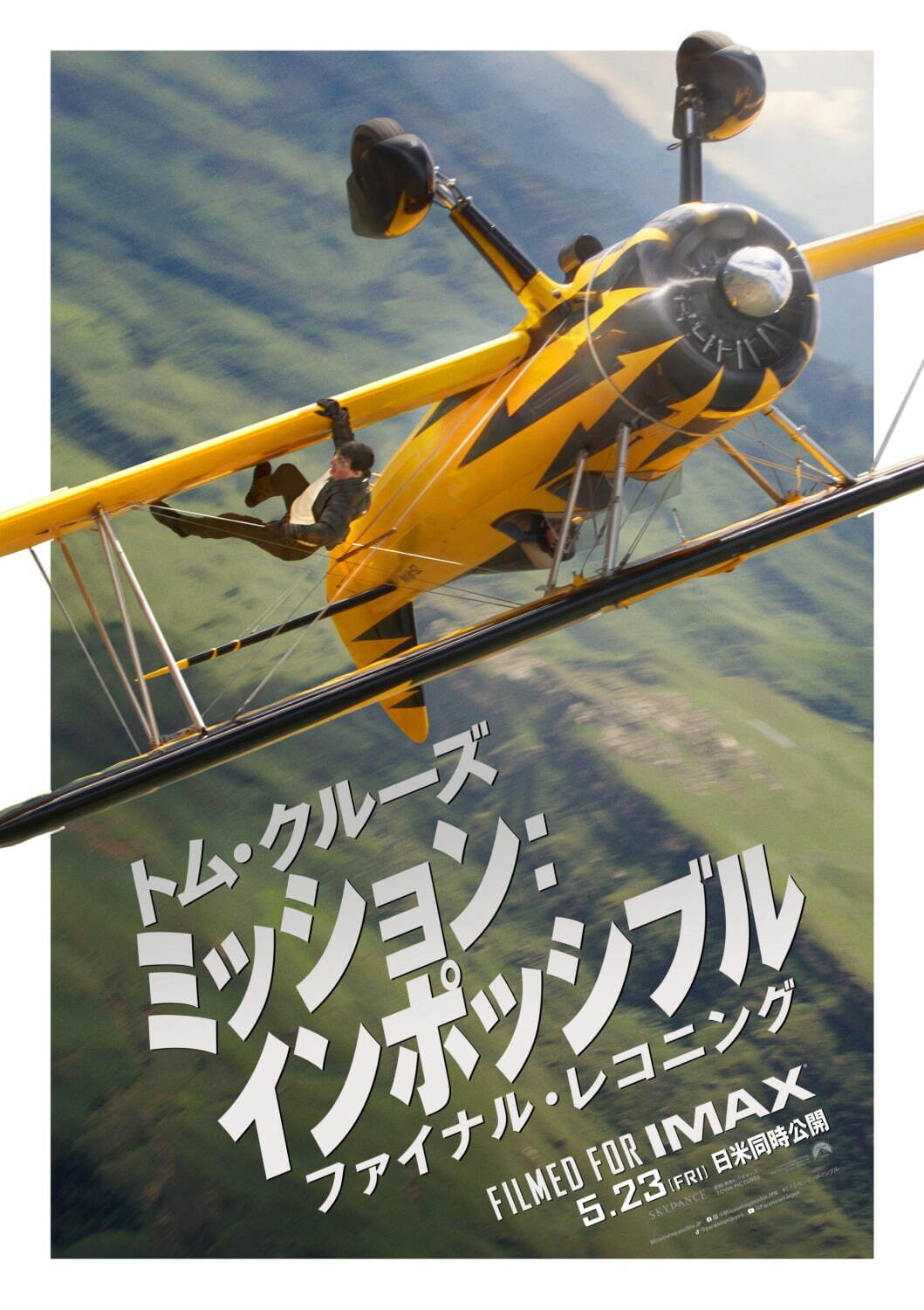 ミッション：インポッシブル／ファイナル・レコニング - 写真9