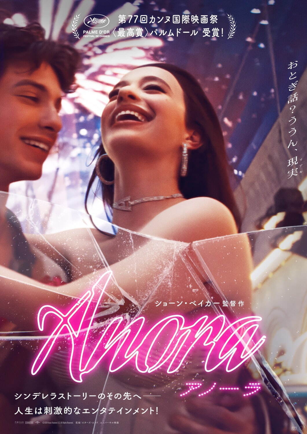 ANORA アノーラ - 写真19