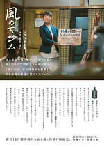 『風のマジム』場面カット｜写真14