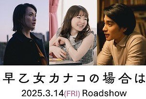 早乙女カナコの場合は 画像24