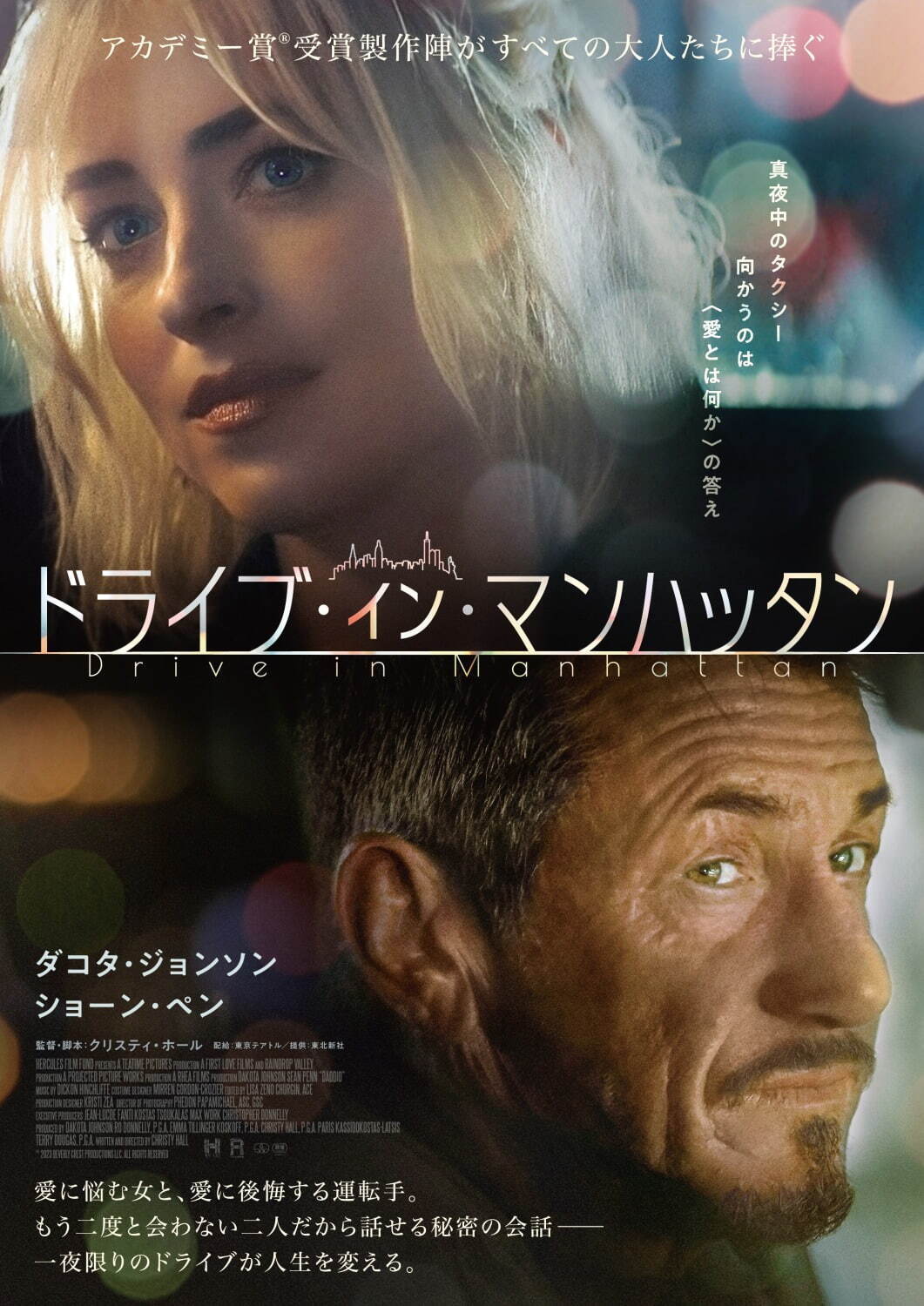 ドライブ・イン・マンハッタン - 写真13