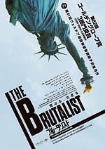 『ブルータリスト』場面カット｜写真19