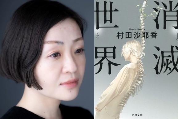 映画『消滅世界』
