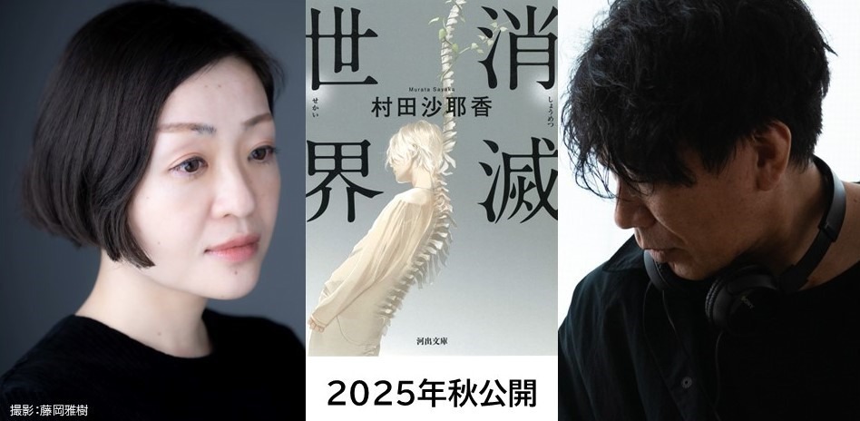 『消滅世界』場面カット｜写真5