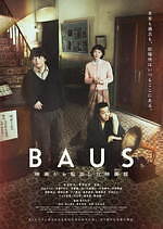 『BAUS 映画から船出した映画館』場面カット｜写真24