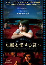 『映画を愛する君へ』場面カット｜写真12