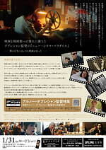 『映画を愛する君へ』場面カット｜写真13