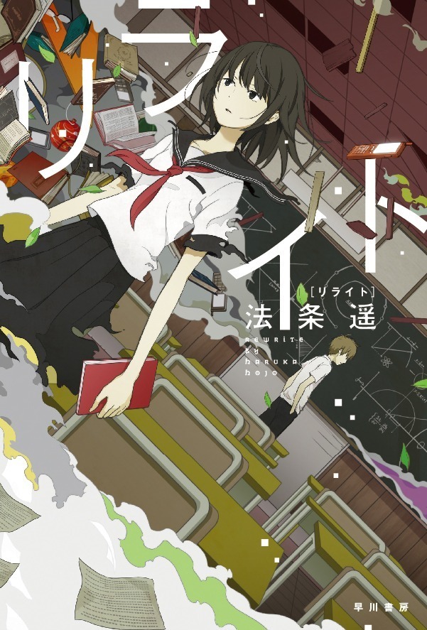 リライト - 写真24