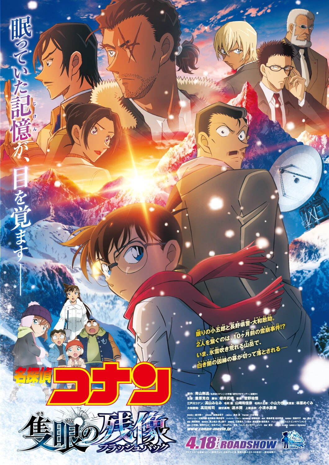 2025年公開予定の日本映画「邦画」一覧 - 人気原作の実写化作品