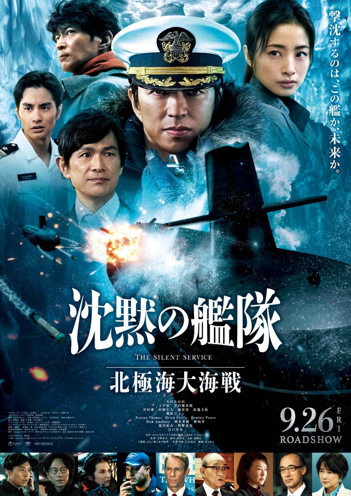 大沢たかお　DVD「神秘の北極圏」 Amazon.co.jp: 大沢たかお 神秘の北極圏 ―光と闇の旅― [DVD
