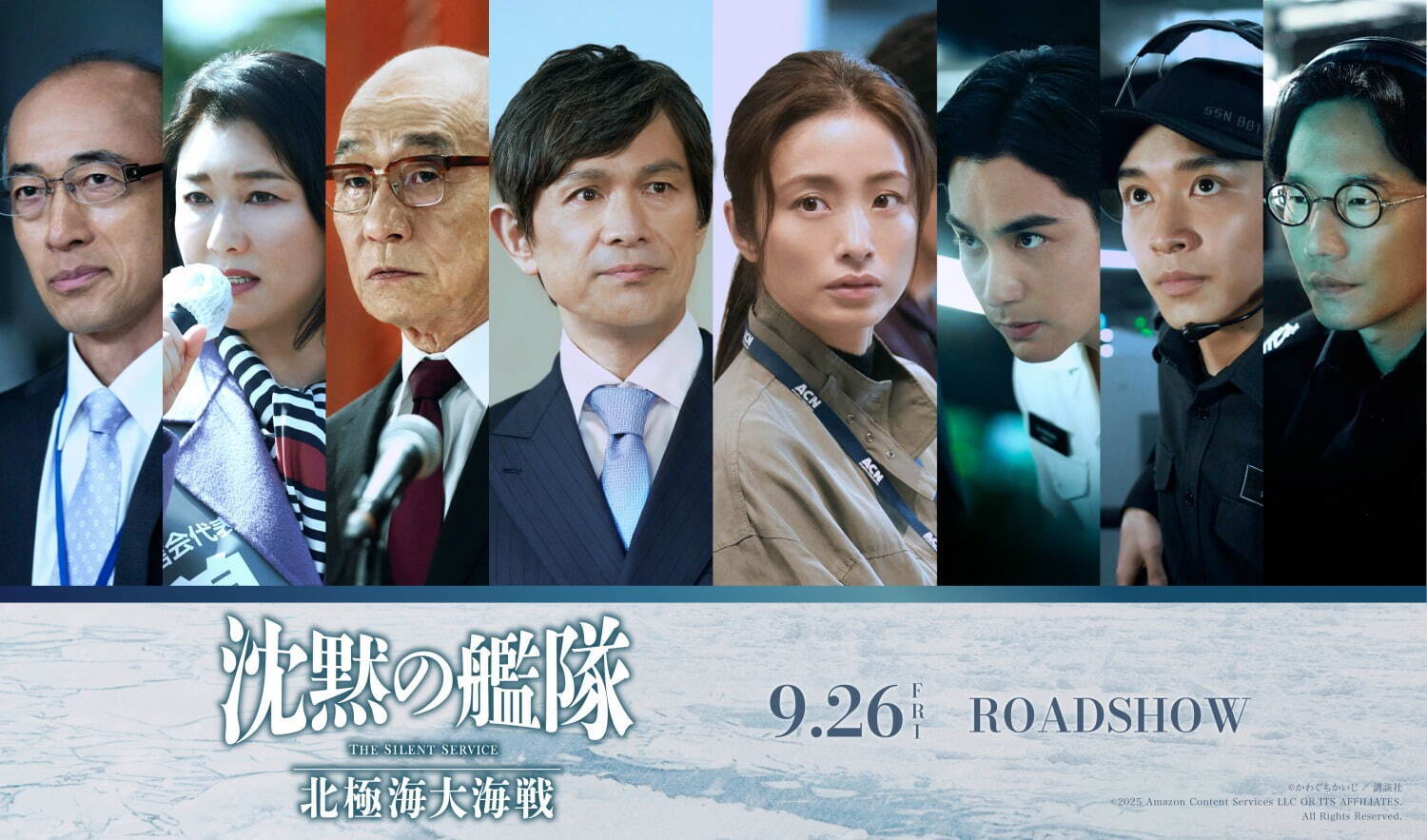 沈黙の艦隊 北極海大海戦 - 写真2