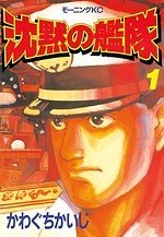 『沈黙の艦隊 北極海大海戦』場面カット｜写真7