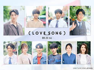 映画『(LOVE SONG)』森崎ウィン＆向井康二W主演、バンコクで再会