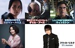 『フライト・リスク』場面カット｜写真11