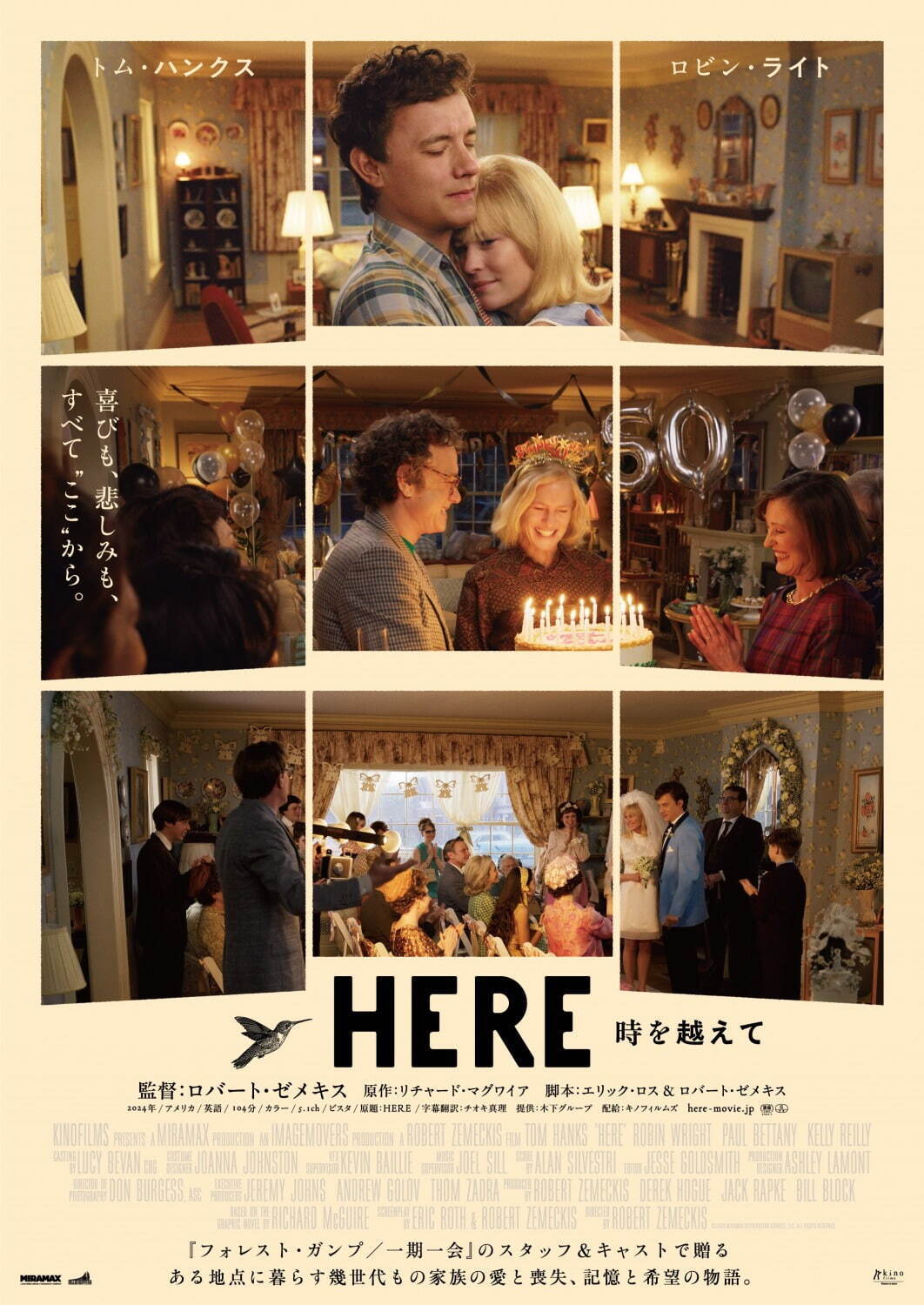 HERE 時を越えて - 写真13