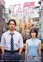 『九龍ジェネリックロマンス』場面カット｜写真25