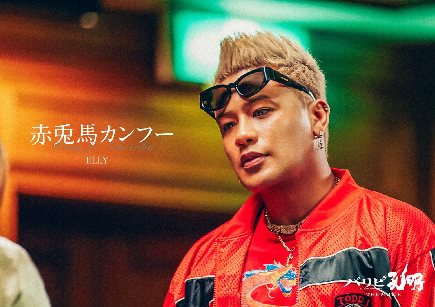 パリピ孔明 THE MOVIE - 写真29