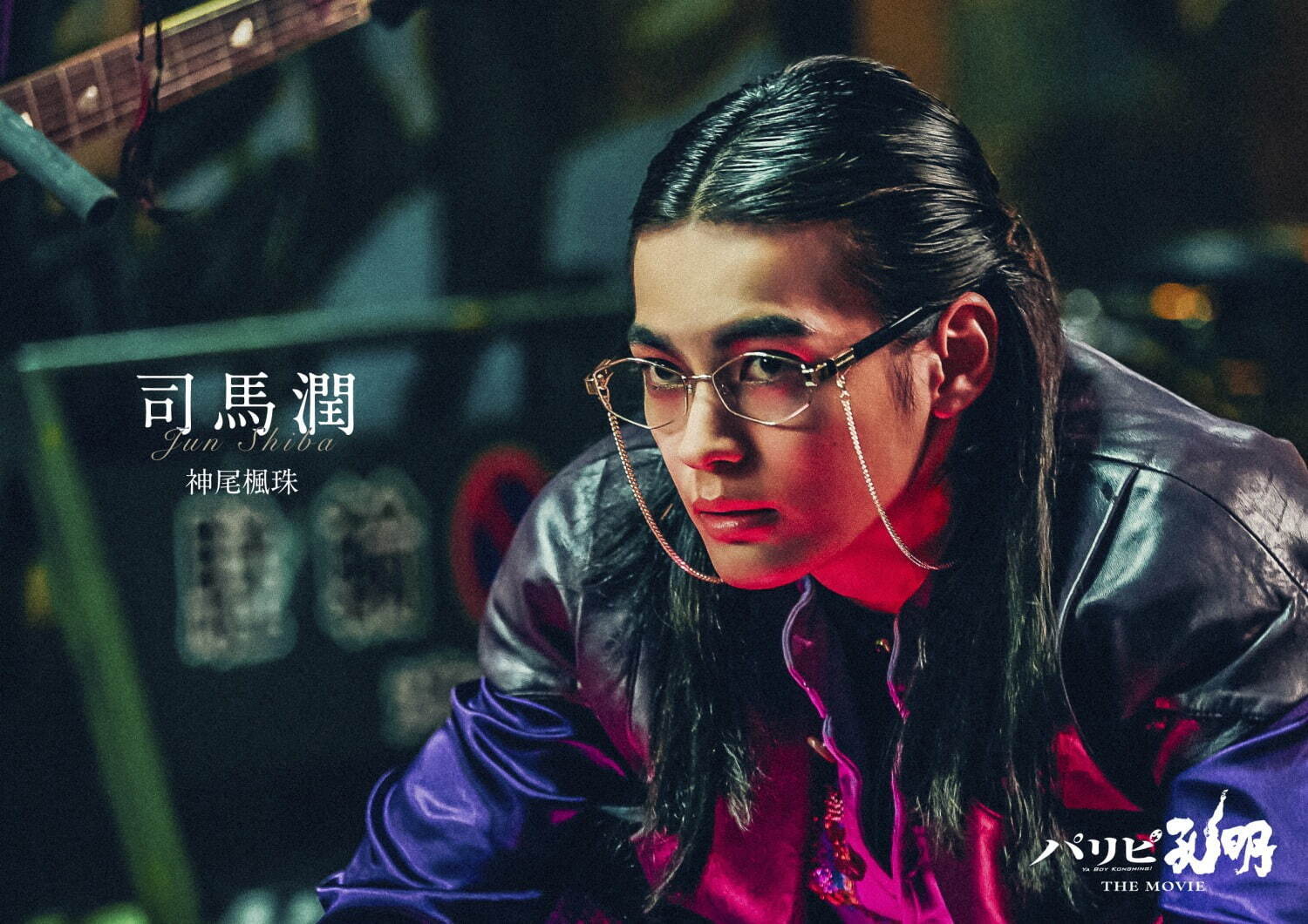 パリピ孔明 THE MOVIE - 写真18