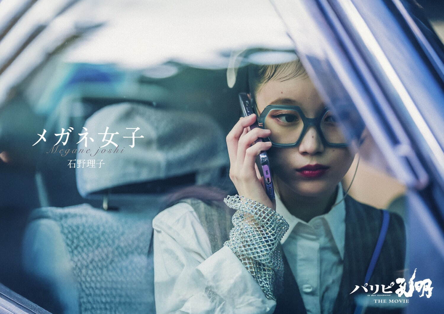 パリピ孔明 THE MOVIE - 写真24