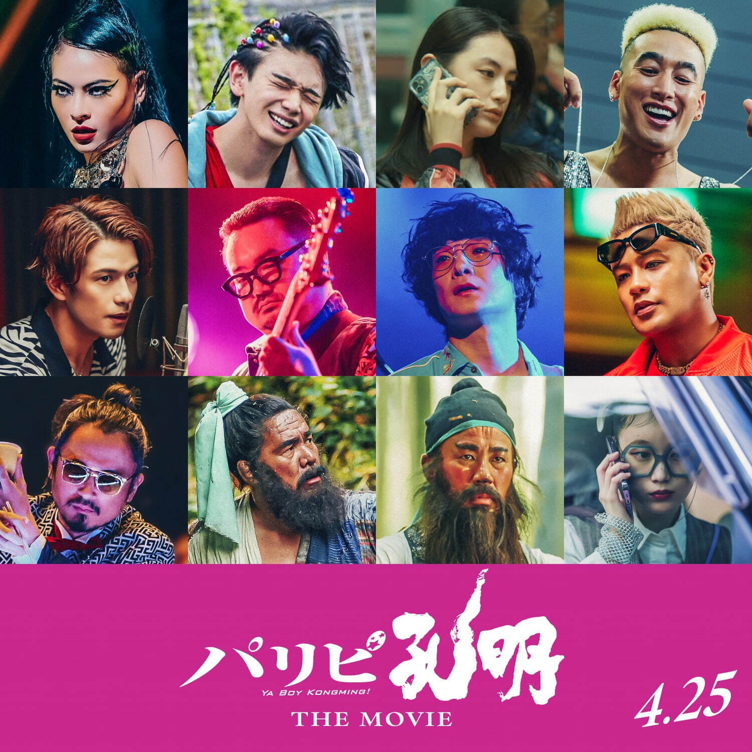 パリピ孔明 THE MOVIE - 写真33