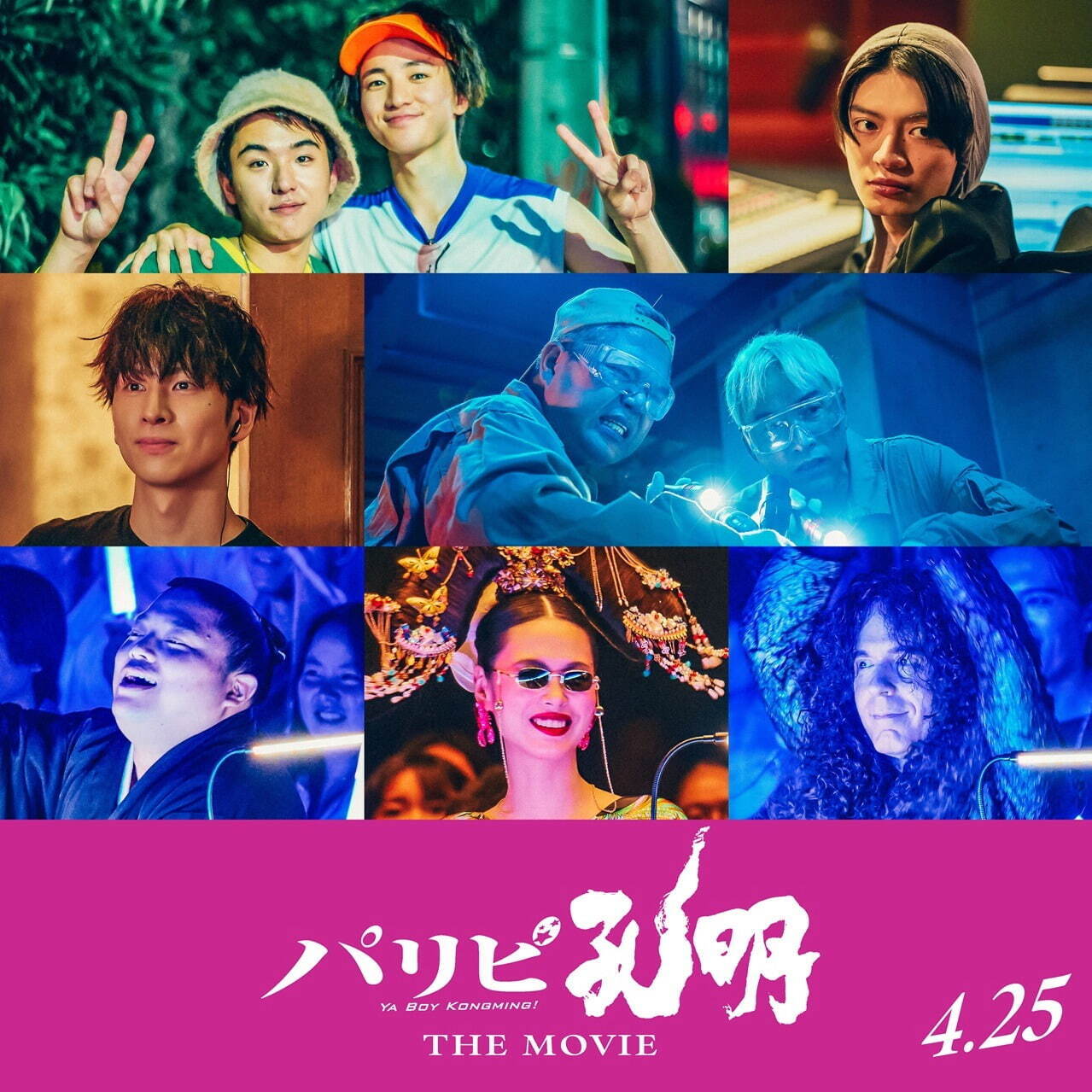 パリピ孔明 THE MOVIE - 写真34