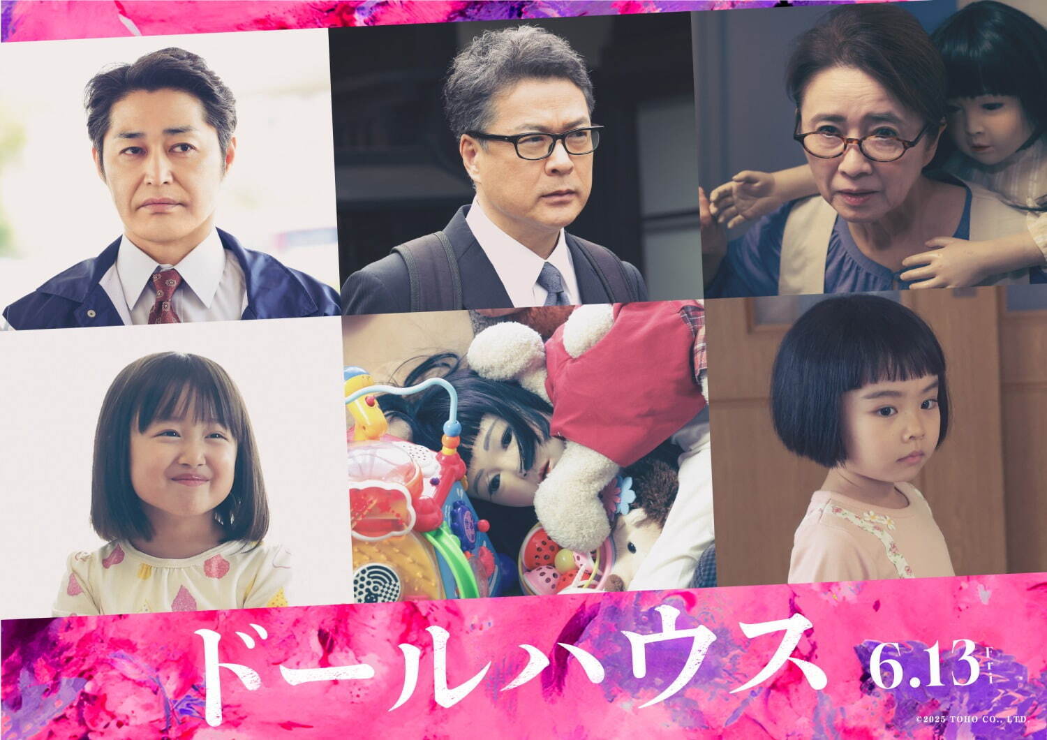 映画　ハウス 映画『ドールハウス』長澤まさみ主演 - 怪しげな人形の謎に迫るドールミステリー、監督は矢口史靖 - ファッションプレス