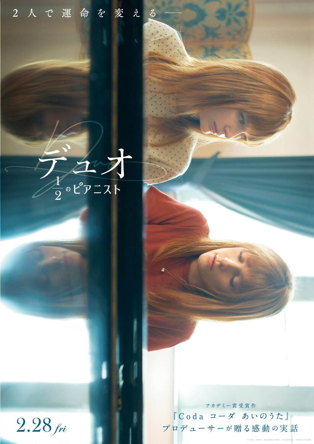 デュオ 1/2のピアニスト - 写真24