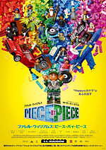 『ファレル・ウィリアムス：ピース・バイ・ピース』場面カット｜写真10