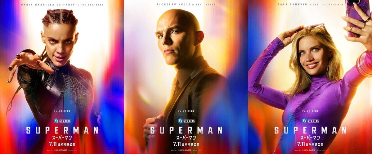 スーパーマン ( 2025 ) - 写真30