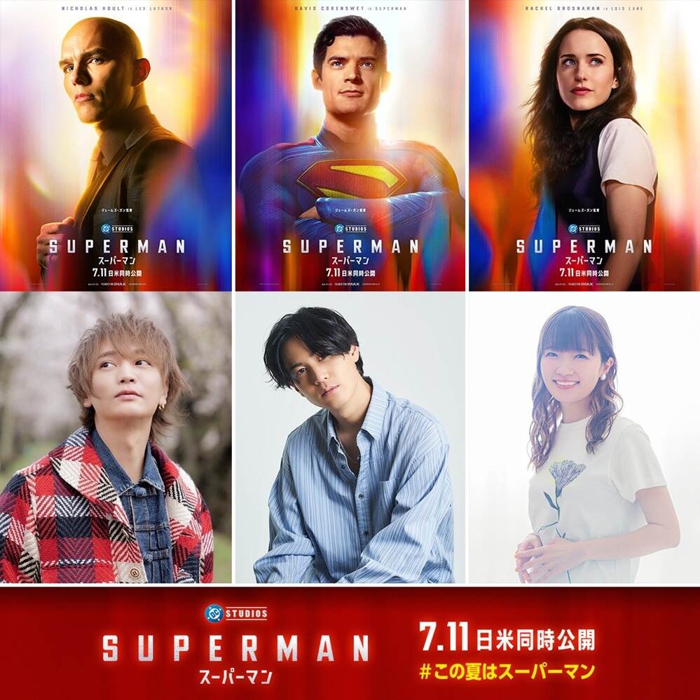 スーパーマン ( 2025 ) - 写真28