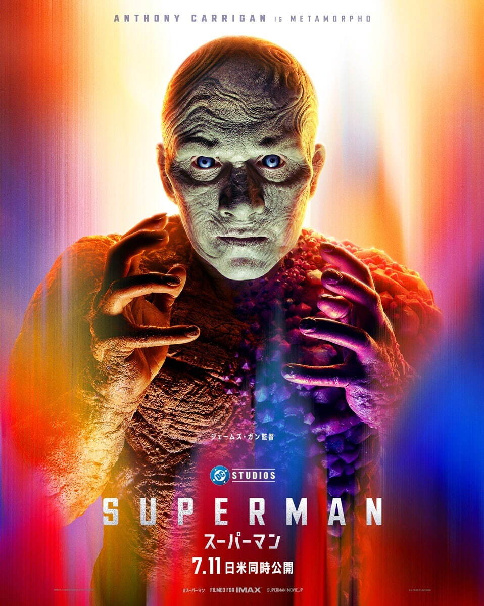 スーパーマン ( 2025 ) - 写真21