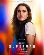 『スーパーマン』場面カット｜写真16