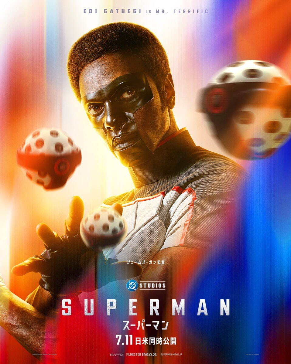 スーパーマン ( 2025 ) - 写真15