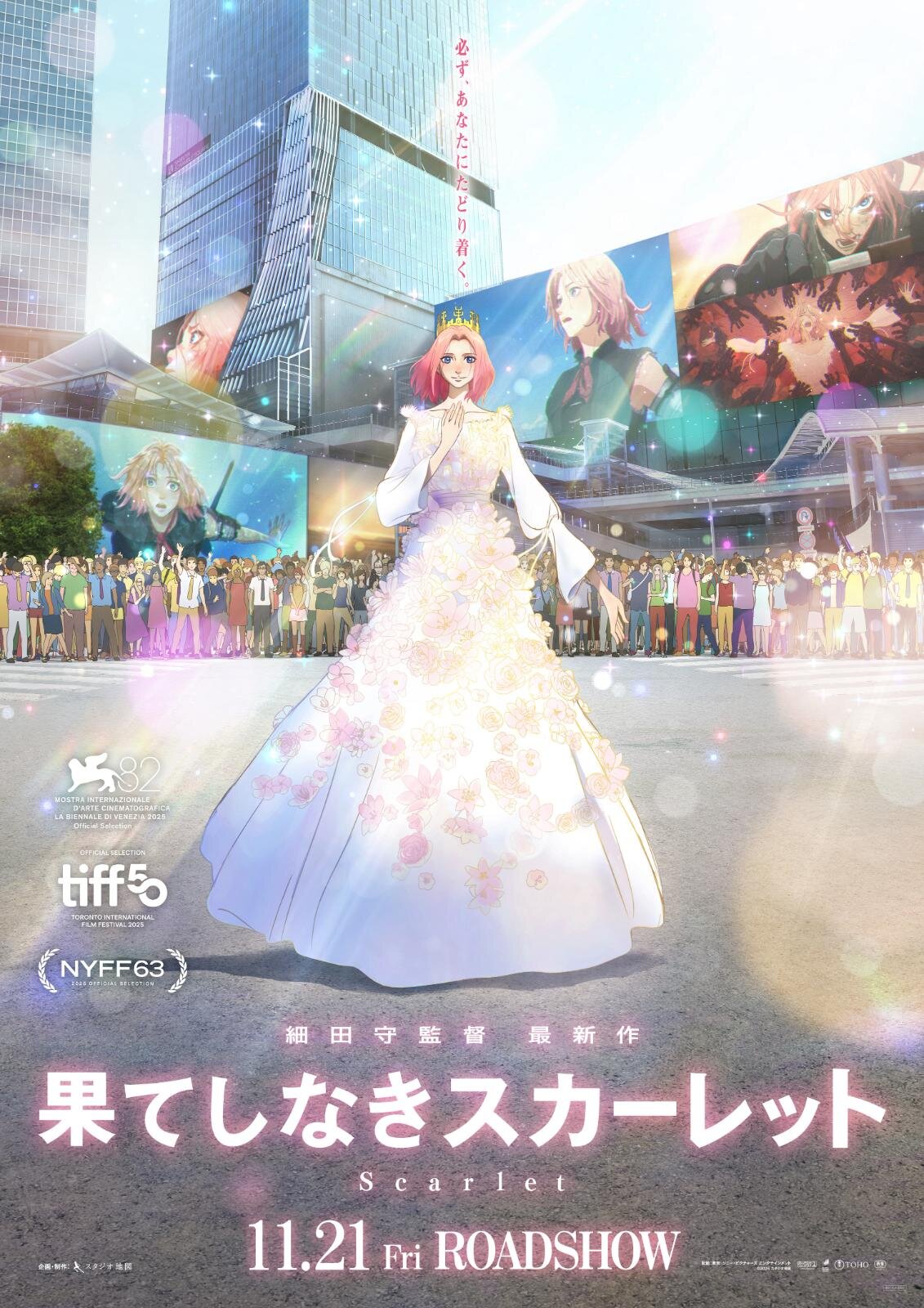 果てしなきスカーレット - 写真16