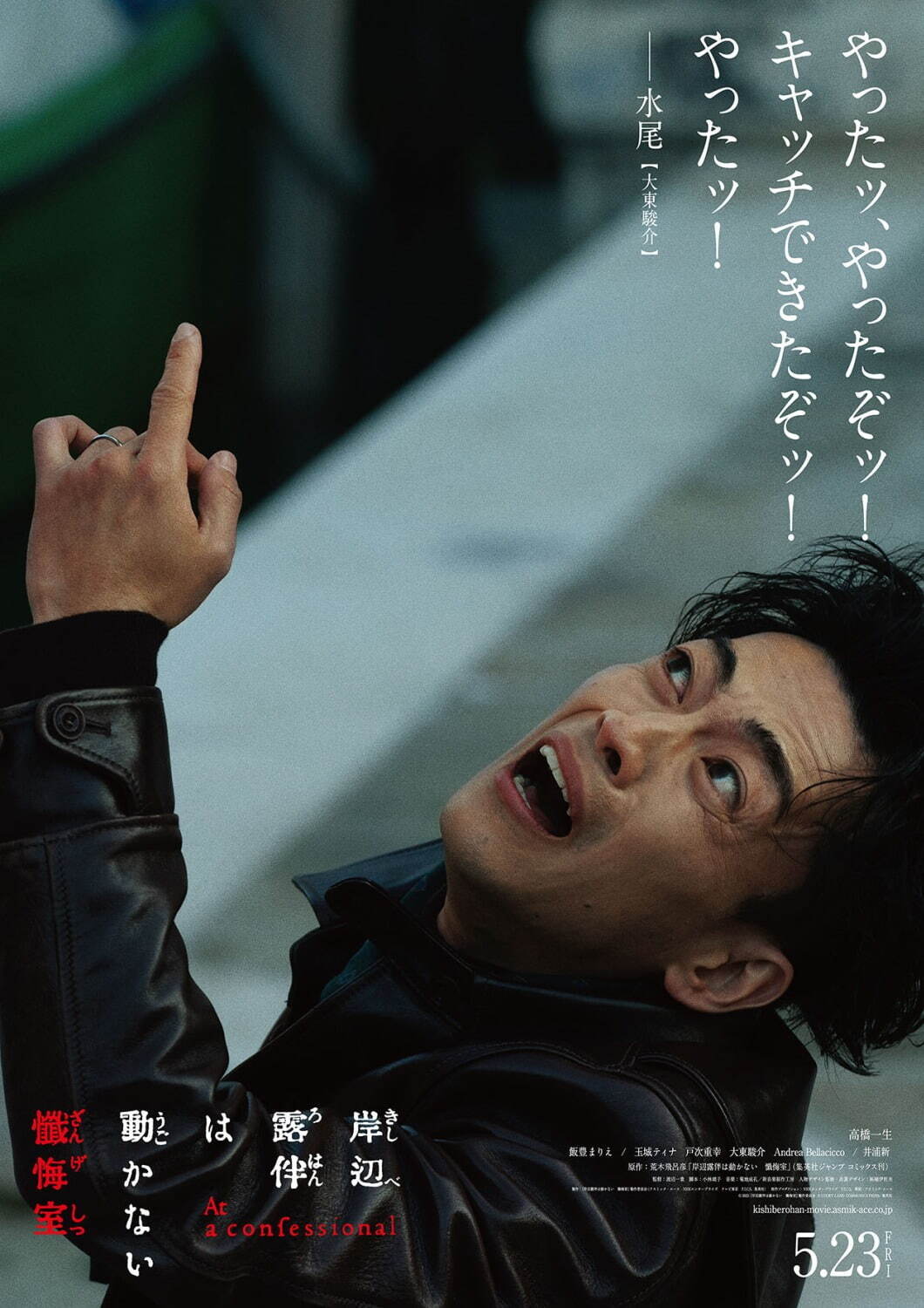 岸辺露伴は動かない 懺悔室 - 写真26
