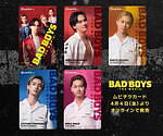 『BADBOYS -THE MOVIE-』場面カット｜写真22