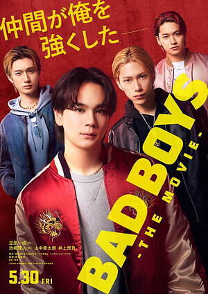 Amazon.co.jp: 劇場版「BAD BOYS J -最後に守るもの-」BD通常版
