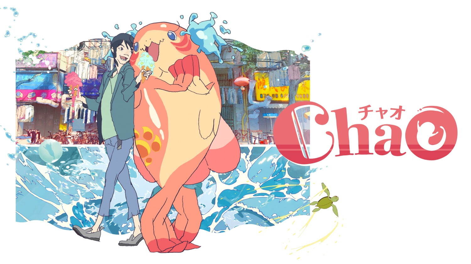 ChaO - 写真21