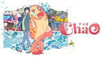 『ChaO』場面カット｜写真21