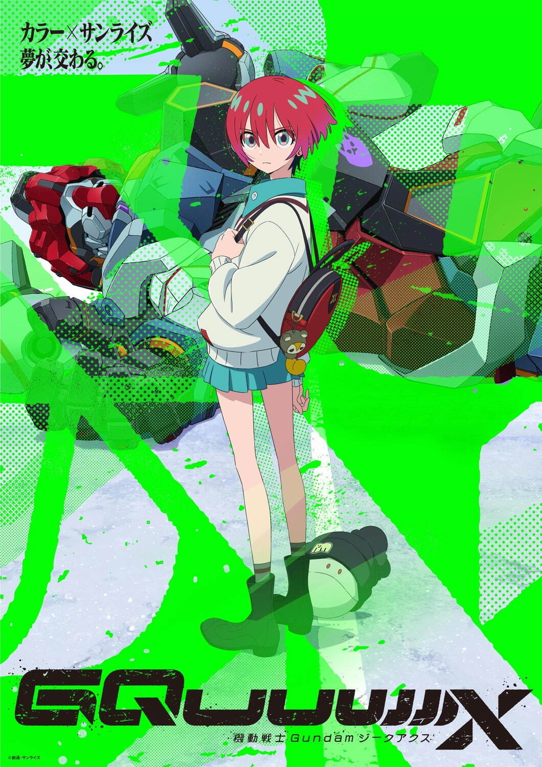 ジークアクス Beginning』入場者特典第6弾が3/1より配布決定