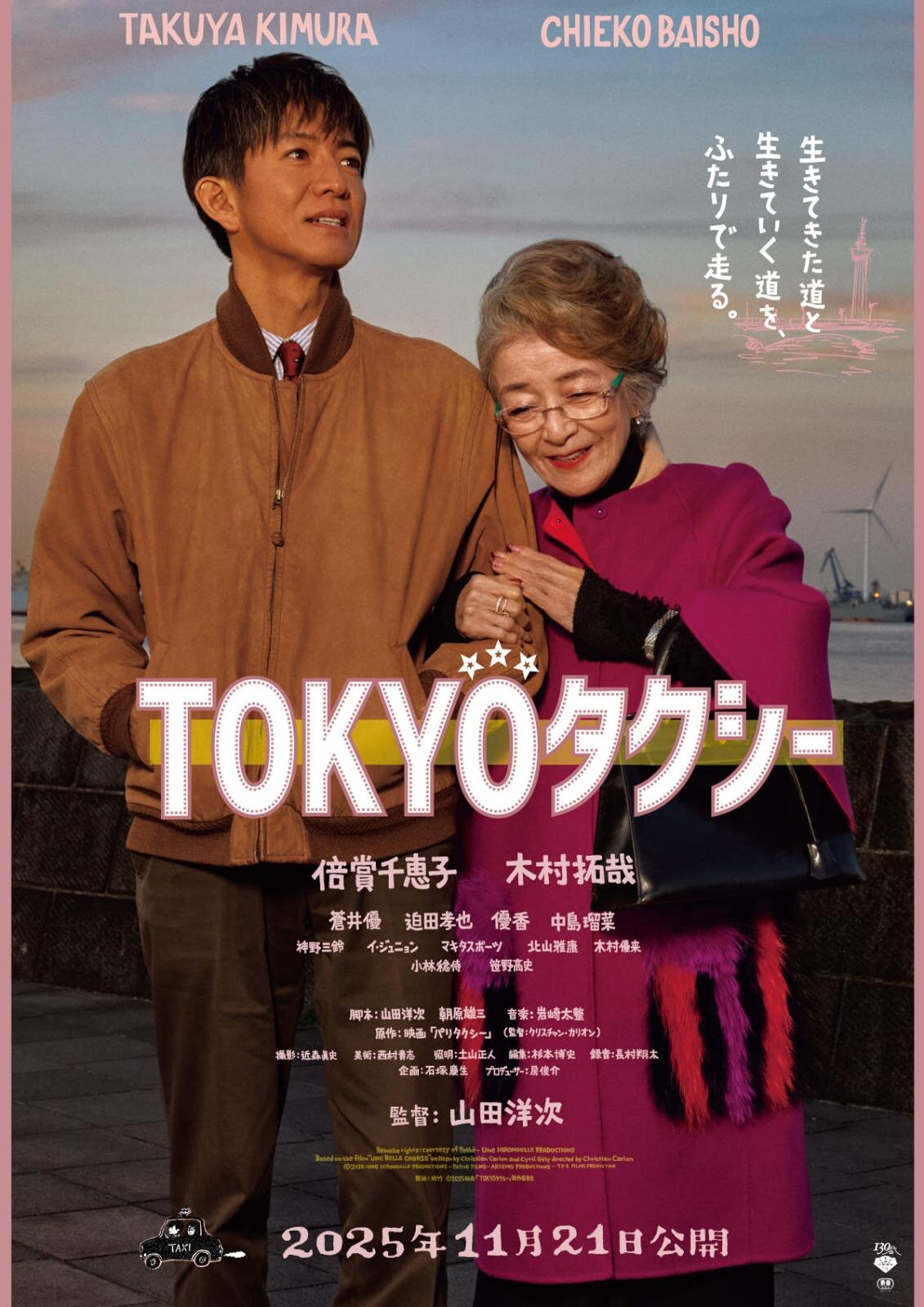 TOKYOタクシー - 写真7