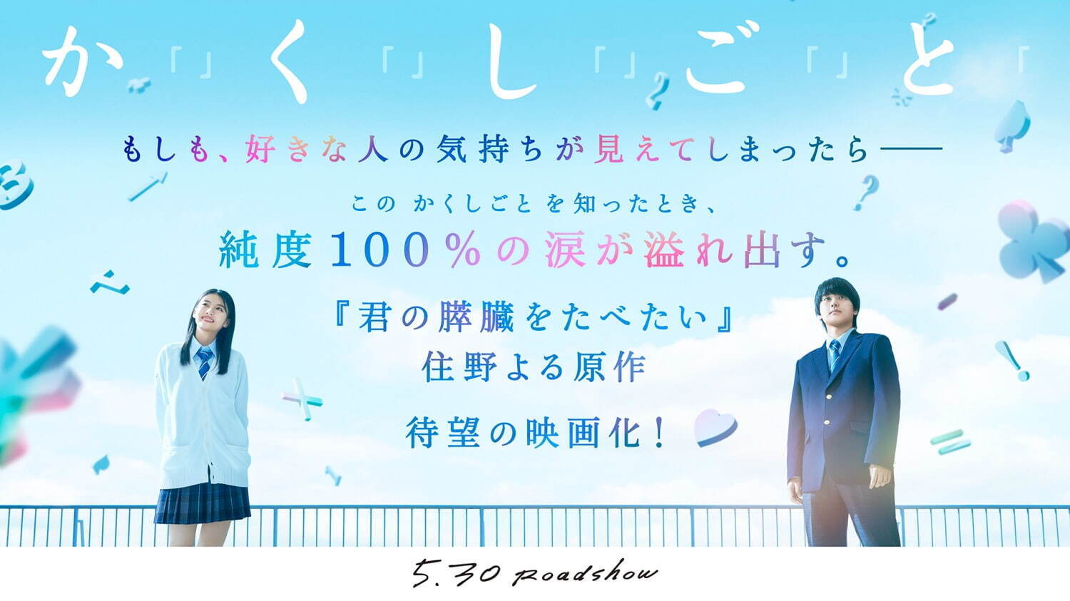 か「」く「」し「」ご「」と「 - 写真31