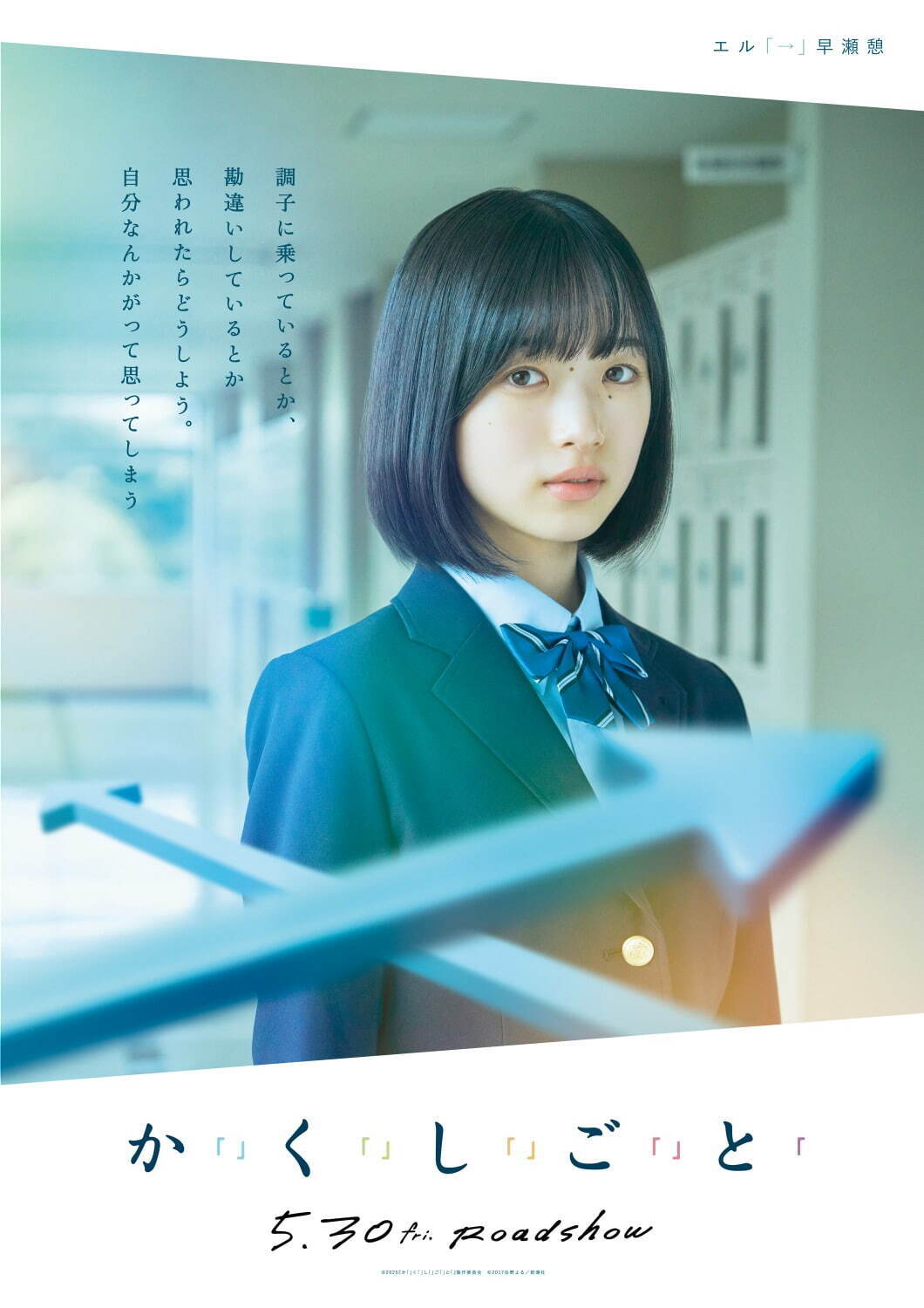 か「」く「」し「」ご「」と「 - 写真29