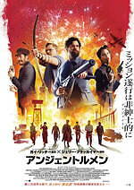 『アンジェントルメン』場面カット｜写真20