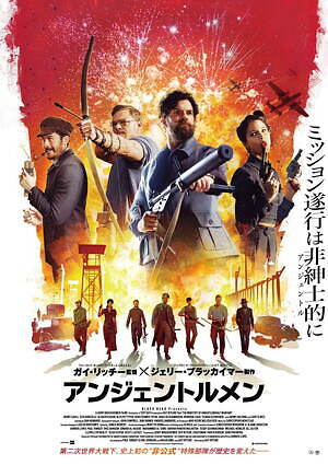 アンジェントルメン 画像20