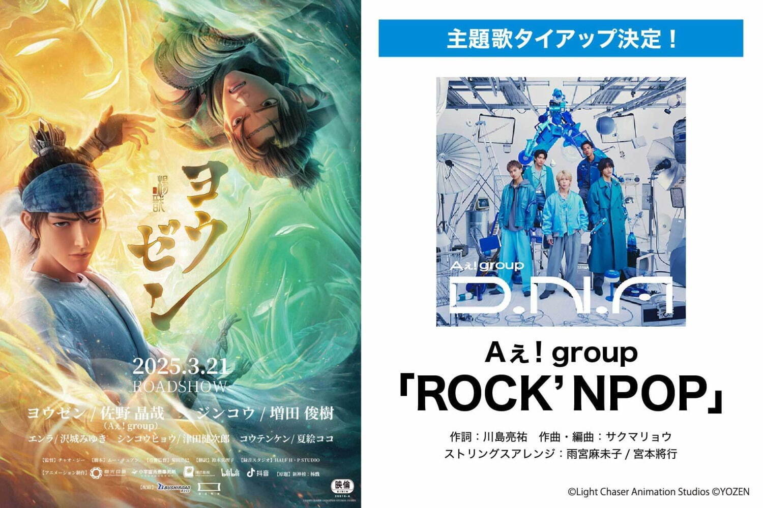 ヨウゼン - 写真15