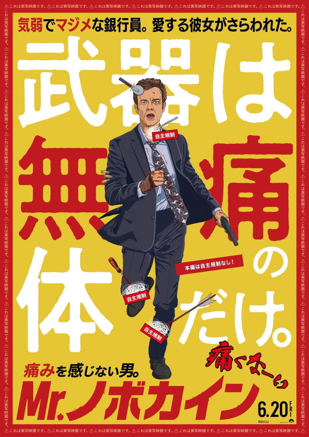 Mr.ノボカイン - 写真8