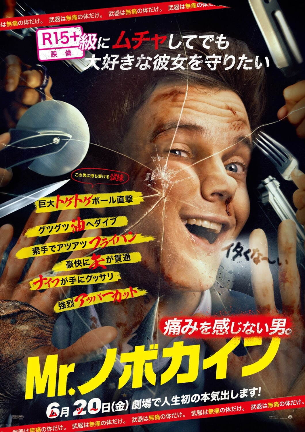 Mr.ノボカイン - 写真9