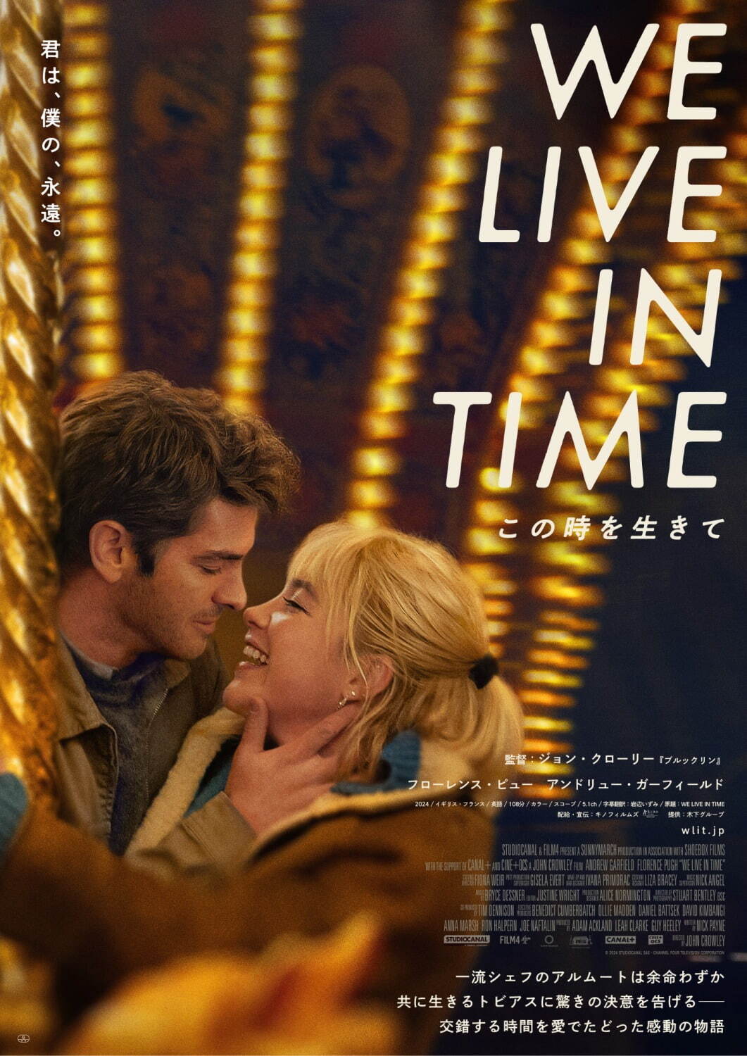 We Live in Time この時を生きて - 写真10